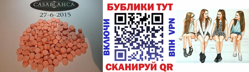 ЭКСТАЗИ 250 мг  купить  сайты  Нахабино 