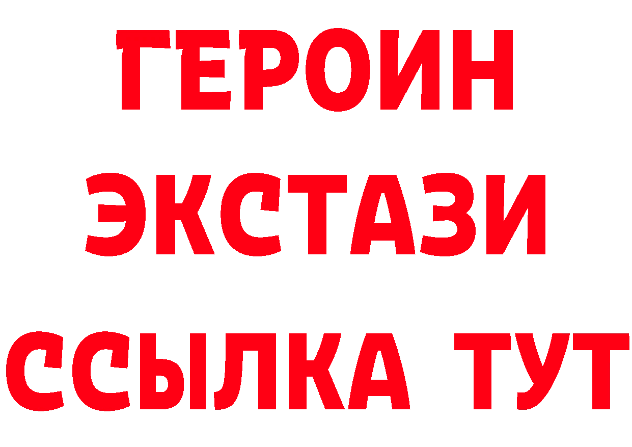 Бутират GHB ссылка площадка blacksprut Нахабино