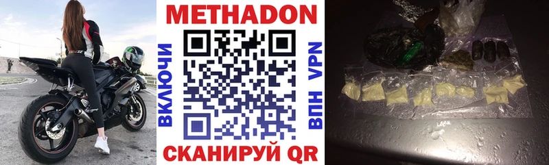 Метадон мёд  мега зеркало  Нахабино  магазин   
