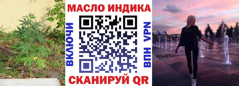 ТГК вейп Нахабино